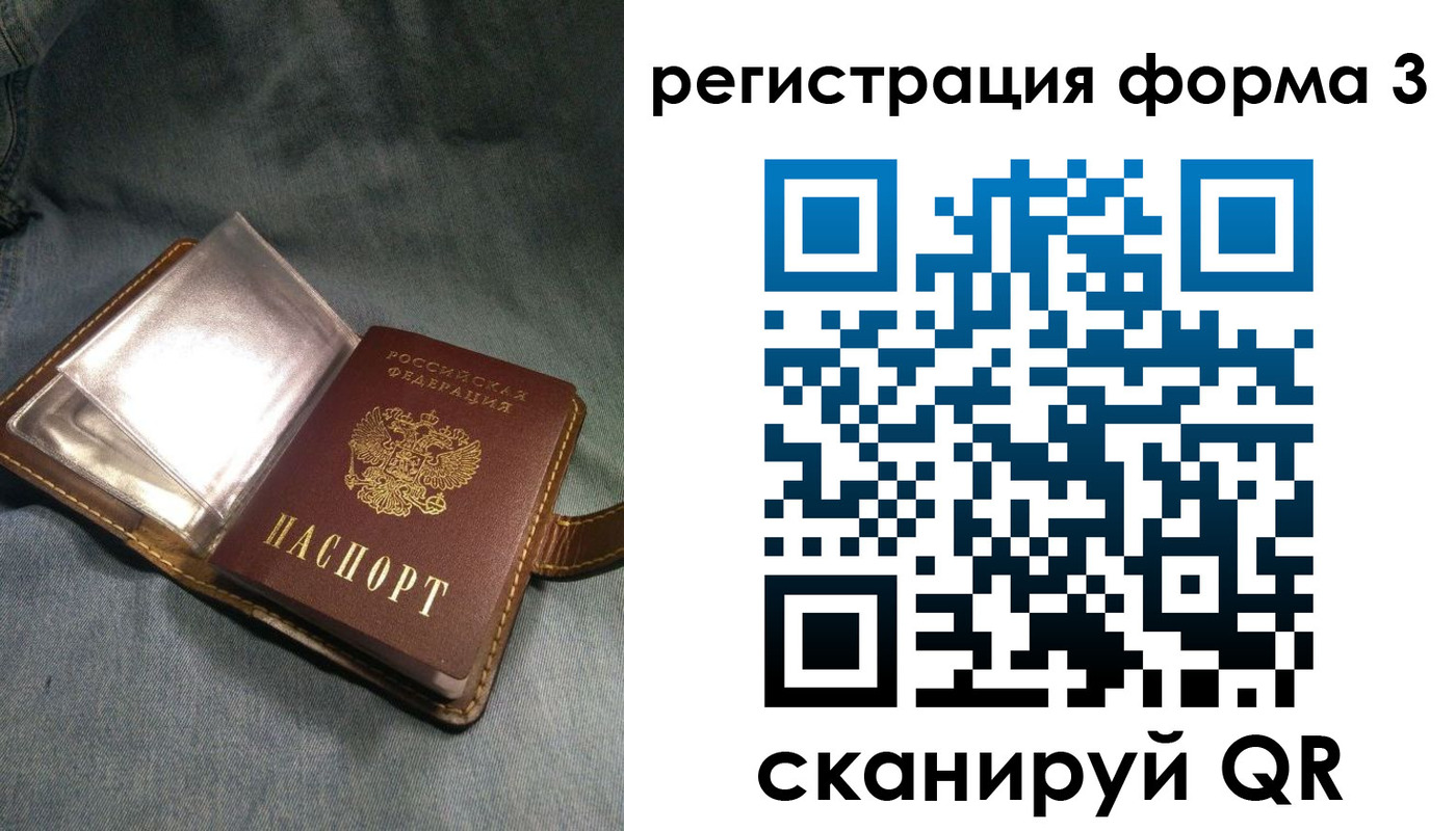 прописка в Нурлате