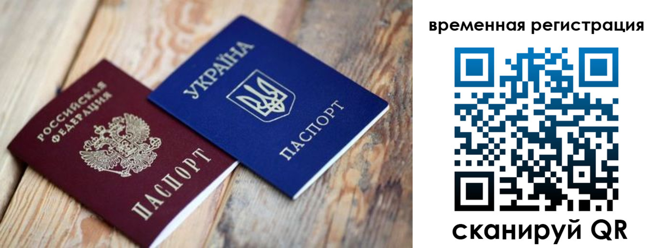прописка 2025 в Нурлате