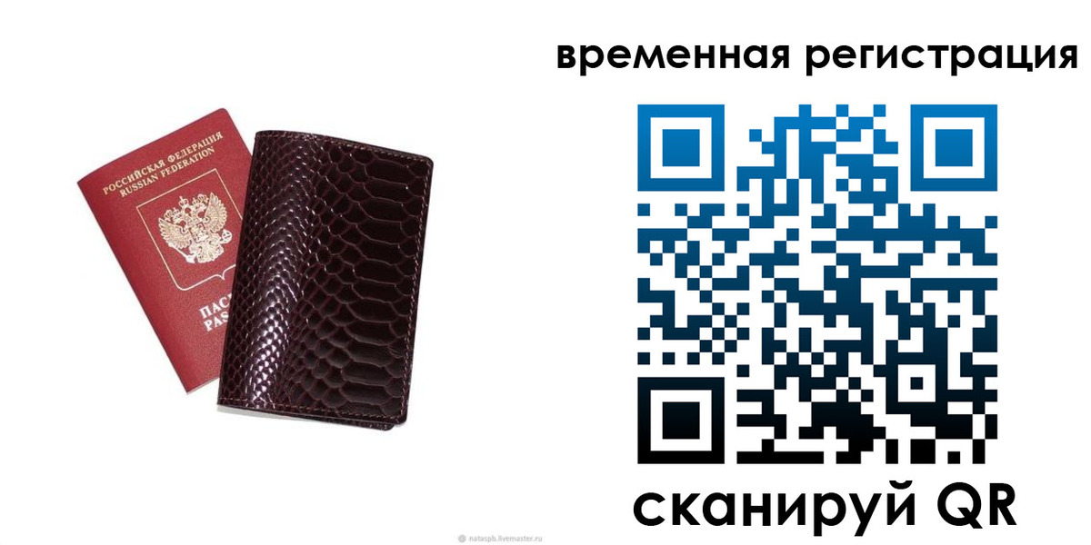 прописка в квартире в Нурлате