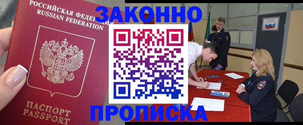 прописка для военкомата в Нурлате