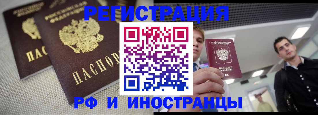 временная регистрация 2025 в Нурлате
