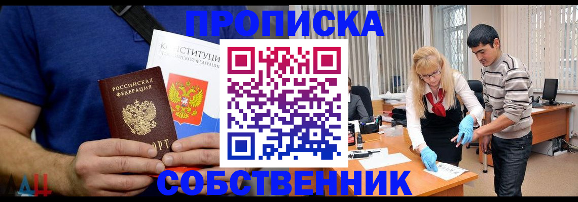 купить прописку в Нурлате