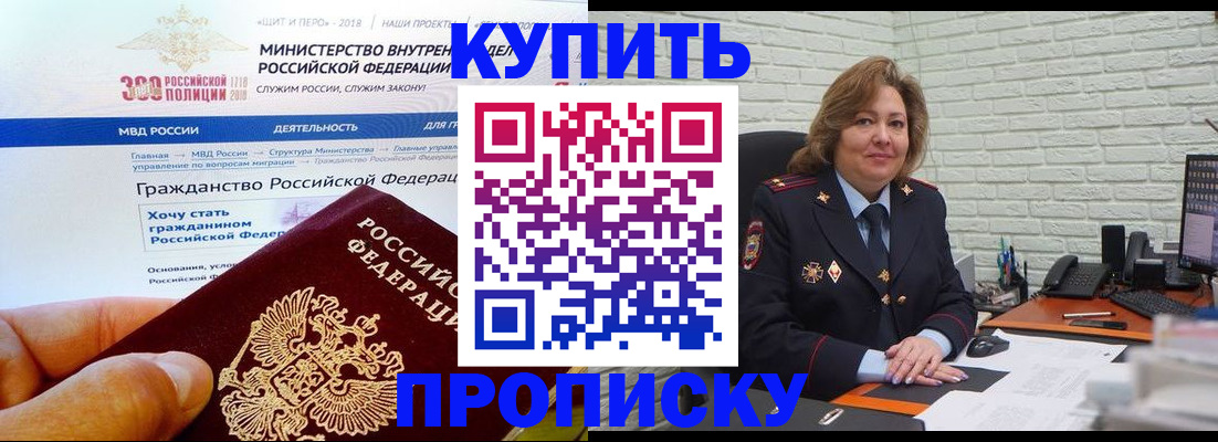 временная регистрация надежно в Нурлате