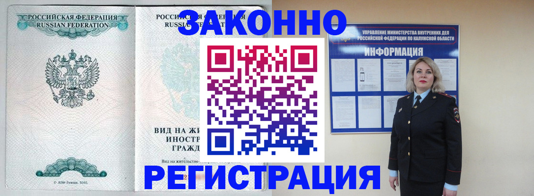 прописка регистрация в Нурлате