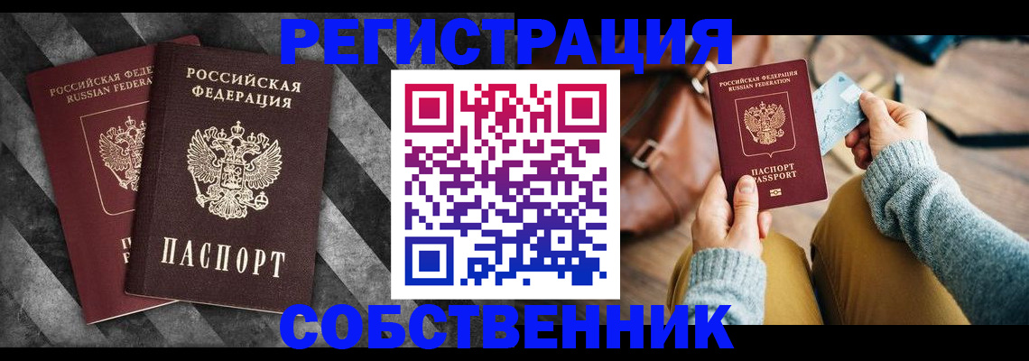 временная регистрация гарантия в Нурлате