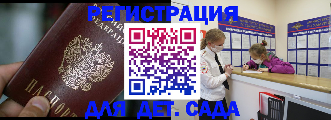 регистрация для школы в Нурлате